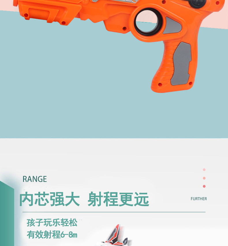 7154网红泡沫弹射飞机枪儿童户外玩具男孩回旋手枪发射模型批发详情4