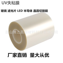 UV�pճĤ UV����Ĥ �͚���Უ���Ƴ̜p��ĤUV����ʧճĤ