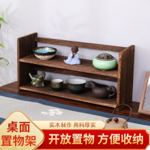 实木中式桌面置物架茶杯架茶具收纳架茶壶架博古架飘窗架摆放架子