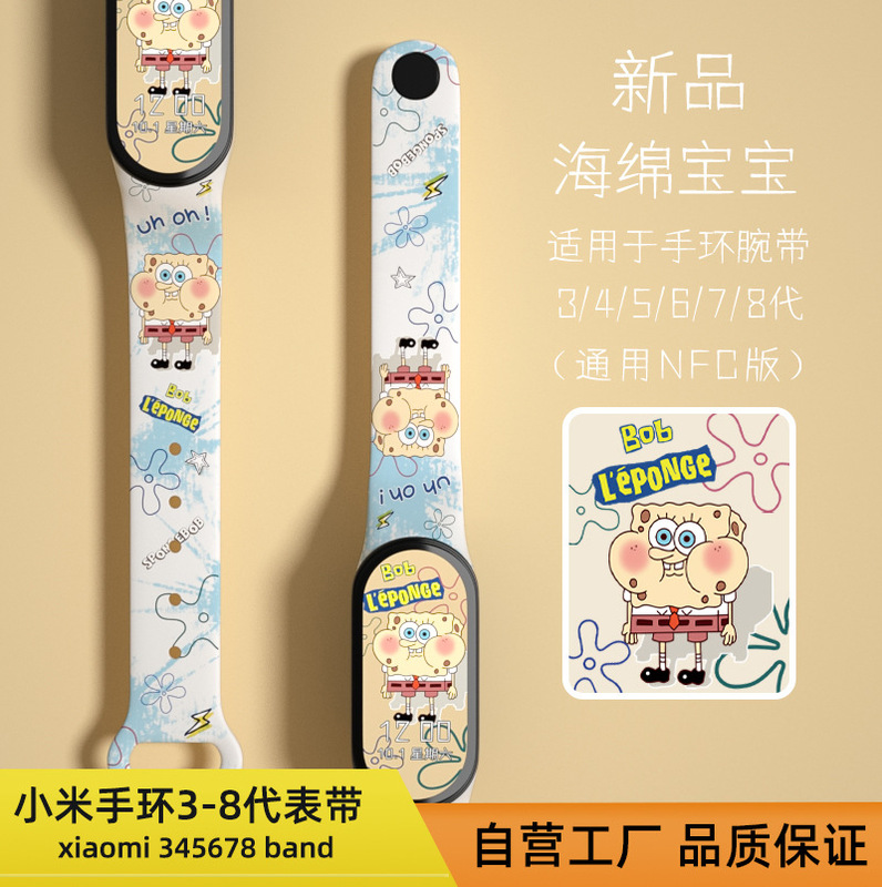 For mi Band 8 strap mi Band 3/4 printed strap personalized creative mi bracelet 5/6/7 strap