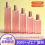 卸妆精华250-400ml200ml水瓶