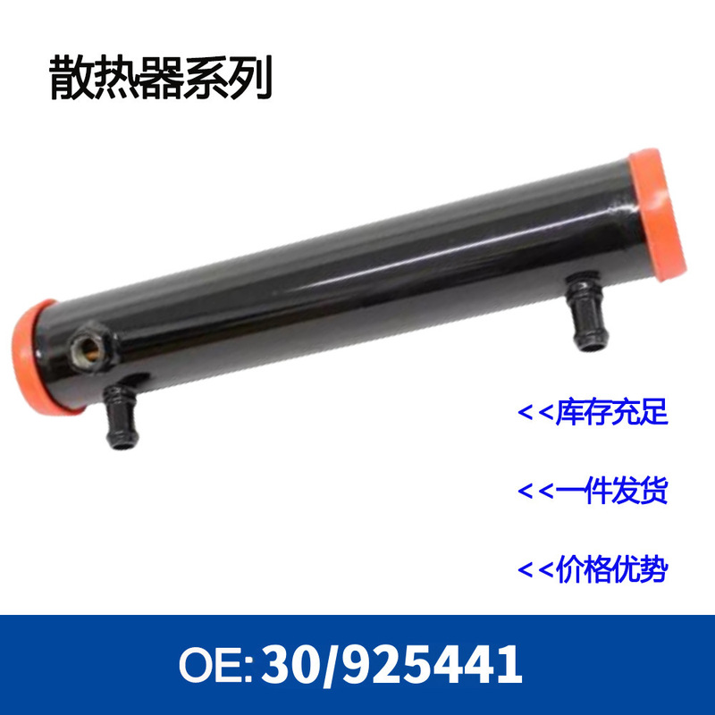 Tax-Included Price Car Engine Transmission Oil Cooler Radiator Oil Cooler 30/925441 Tax-Included Price Car Engine Transmission Oil Cooler Radiator Oil Cooler 30/925441