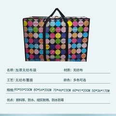 Bulk large bag moving bag high-capacity moving bag packing bag for moving, thick storage bag for moving
