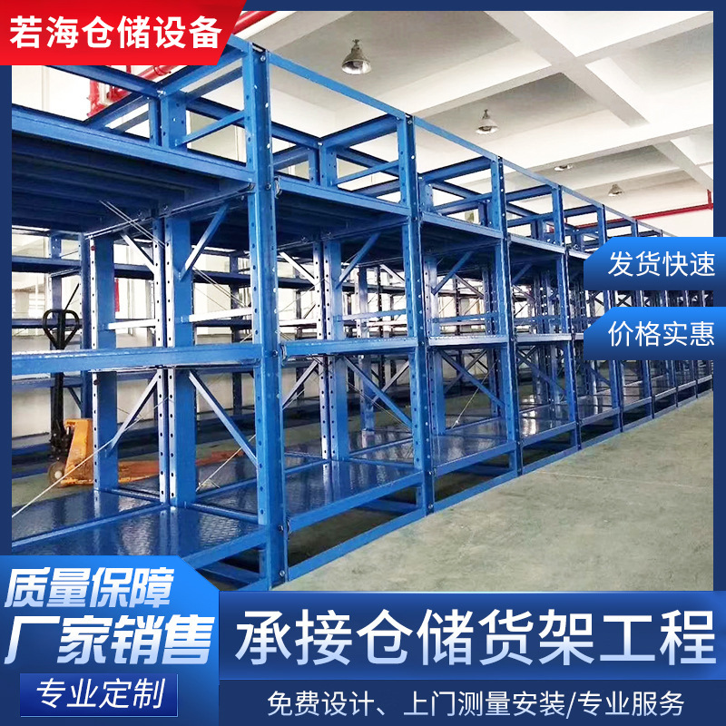 安徽抽屉式模具架重型带天车葫芦模具货架车间模具整理架现货批发