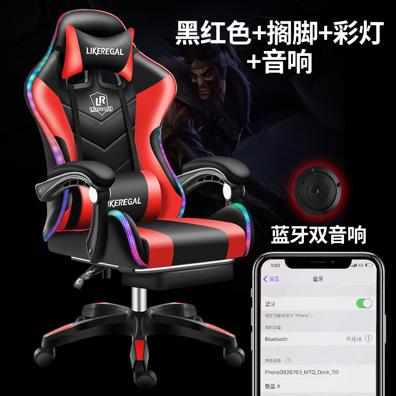 Silla de juego de electrodeportes, silla de juegos, silla de exportación de calidad, silla de computadora, silla de oficina, cómodo para sentarse.