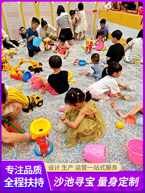 屋内ショッピングモールの子供向けエンターテイメント宝探しプロジェクト大小の遊び場親子砂場宝探し公園|undefined