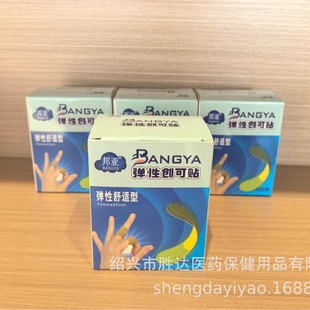 Elastic 100 Pieces of Extra Large Widened Comfortable Band-Aid Medical Grade Band-Aid Household Band-Aid