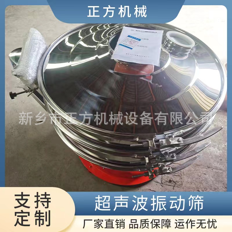 超声波振动筛 三元材料超声波振动筛 1000超声波振动筛