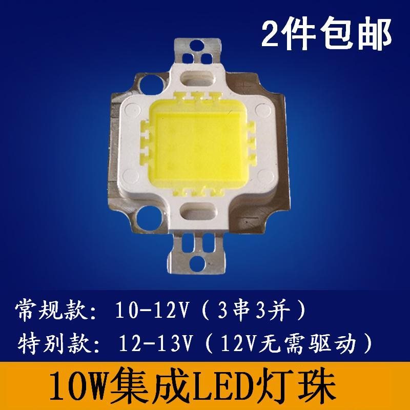 5W10W大功率LED灯珠集成led光源12V灯芯灯片台灯投光射灯照明配件