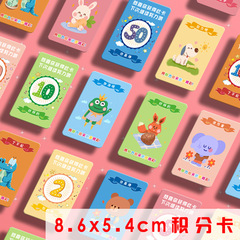 兒童卡通積分卡片小學生幼兒園家長老師鼓勵卡表揚幣培訓班獎勵卡