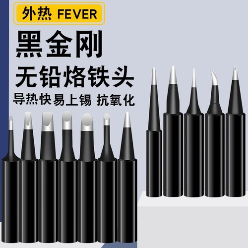 Factory direct sales Black King Kong environmentally friendly lead-free 900 soldering iron head internal heating type 936 electric soldering iron tip constant temperature