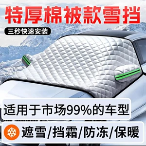 Car windshield cover, half-cover design, protects against snow, sun, frost, and dust; thickened material for enhanced sun and snow protection