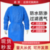 [Limited Time Offer]Gowns filter ventilation dustproof Penetration Civil reunite with Non-woven fabric Protective clothing
