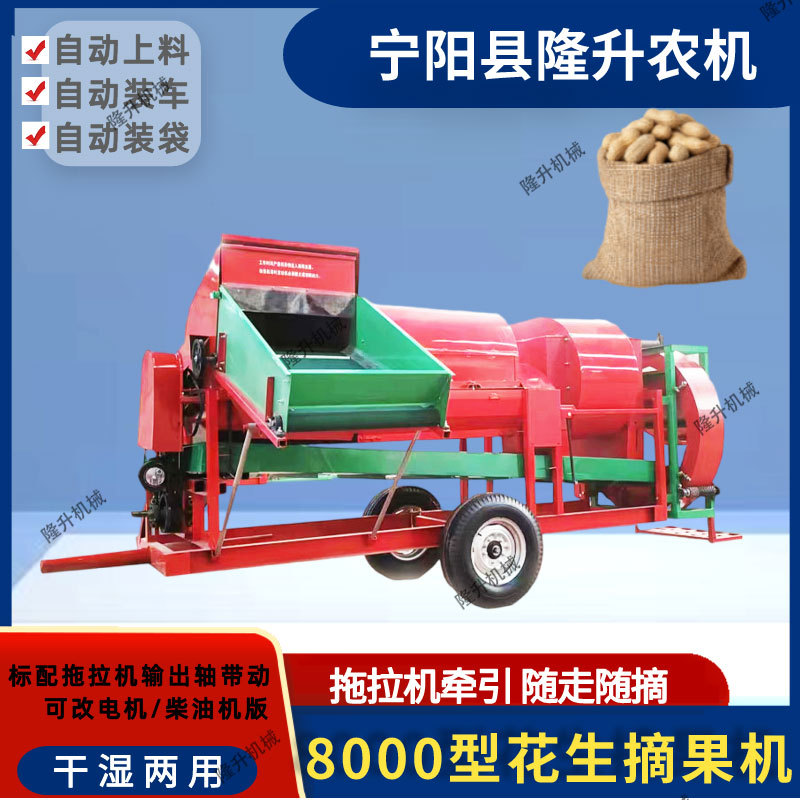 新款8000型花生摘果机果秧分离机干湿两用拖拉机随走随摘自动装袋