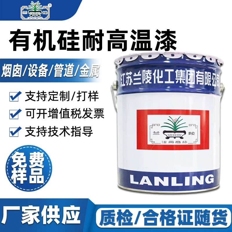 Jiangsu Lanling промышленная краска на водной основе дымоходная труба металлическое Термостойкое оборудование Антикоррозийная силиконовая высокотемпературная краска