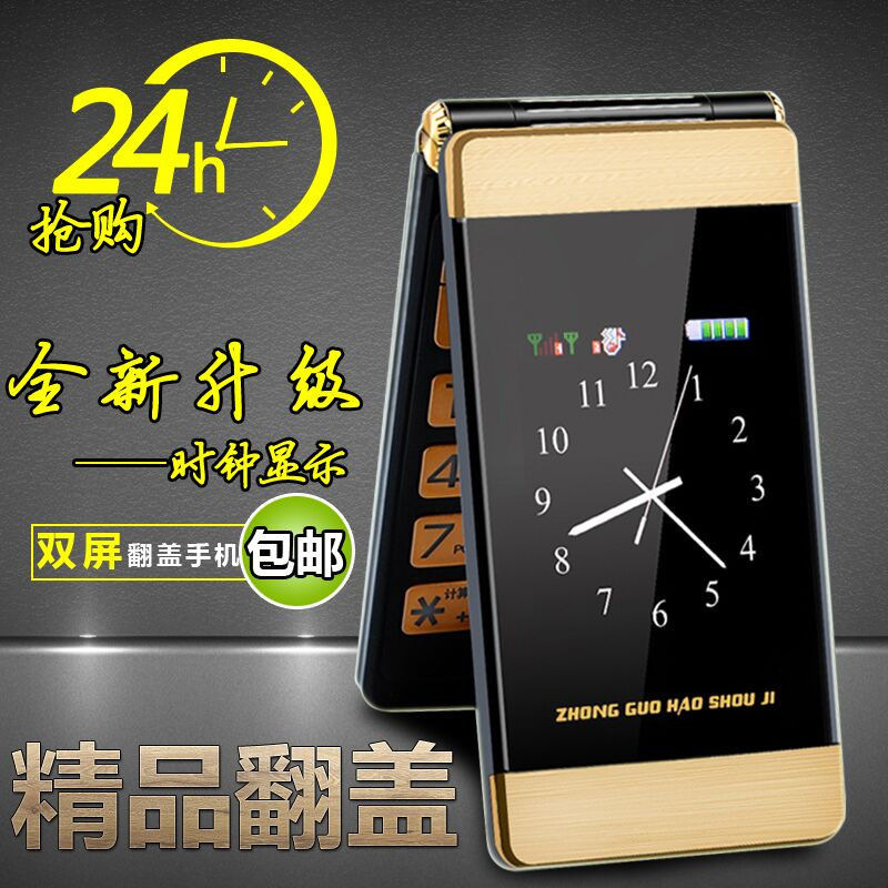 Folding extra-long mobile phone for elderly
