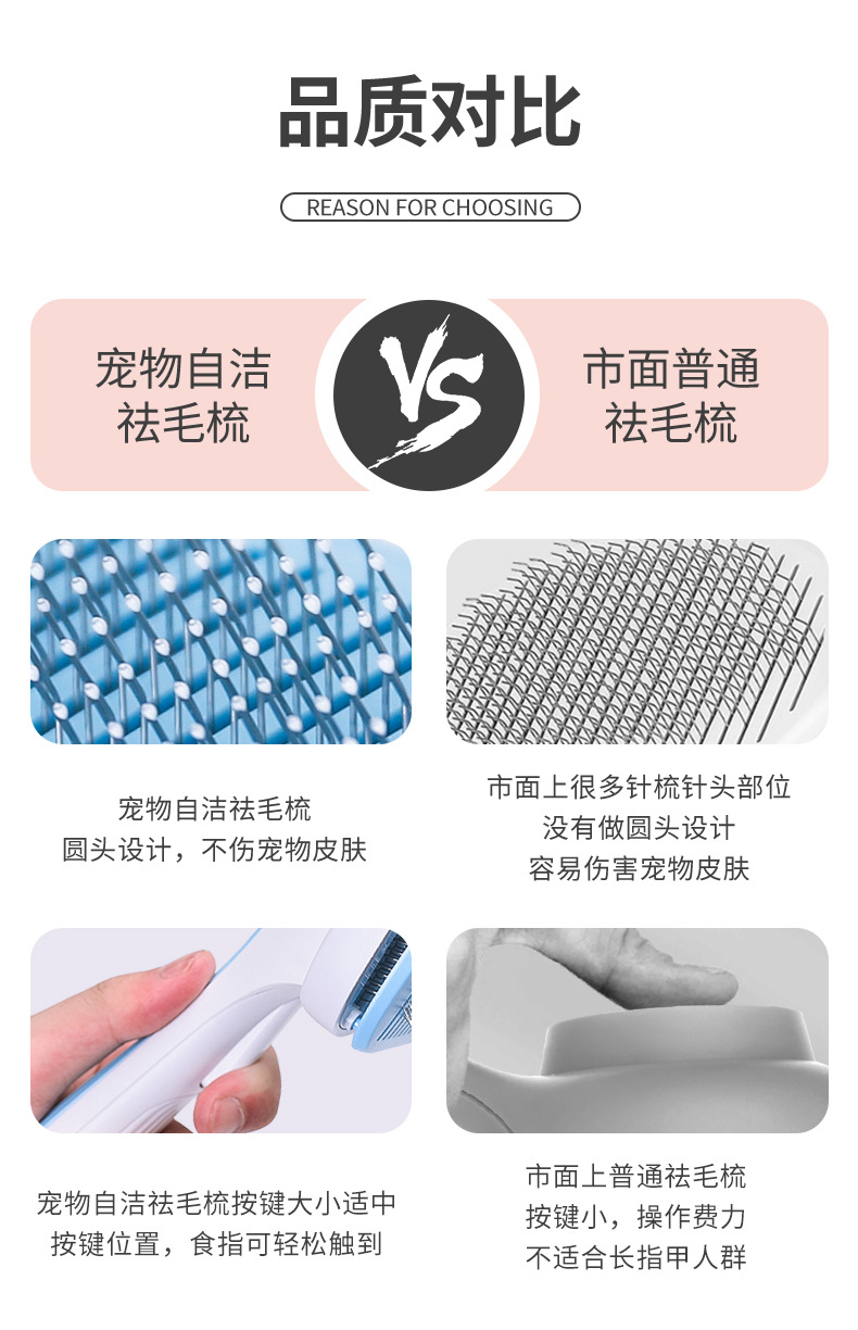自洁祛毛梳详情 (8).jpg
