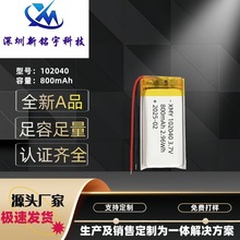 102040�ۺ����늳�800�����첱���C���݃x��Ħ�x3.7V늳ؿɳ��