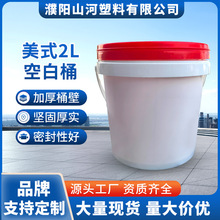 ����;2L��ʽͰ�Ӻ���ܷ��w ���I�û���Ͱ�C��Ͱ������Ͱ����Ͱ