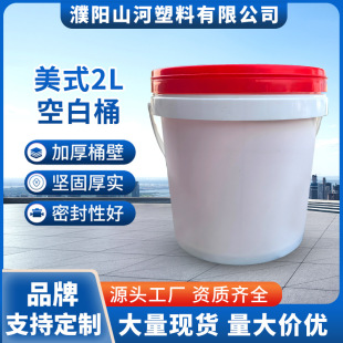 ����;2L��ʽͰ�Ӻ���ܷ��w ����Ͱ�C��Ͱ������Ͱ���I������Ͱ