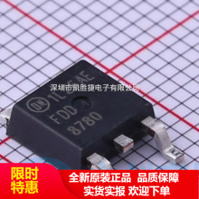 FDD8780 TO-252 MOS管 贴片MOSFET功率稳压三极晶体管 原装