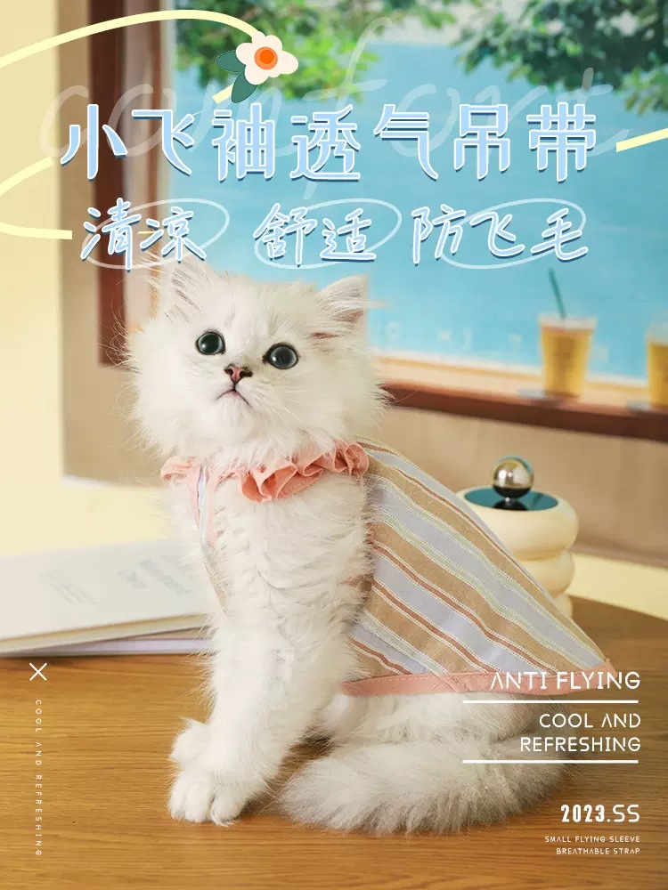 Ropa de gato de verano fino mascota gato marioneta de oro Gira gatito verano anti-pelo chaleco camisola