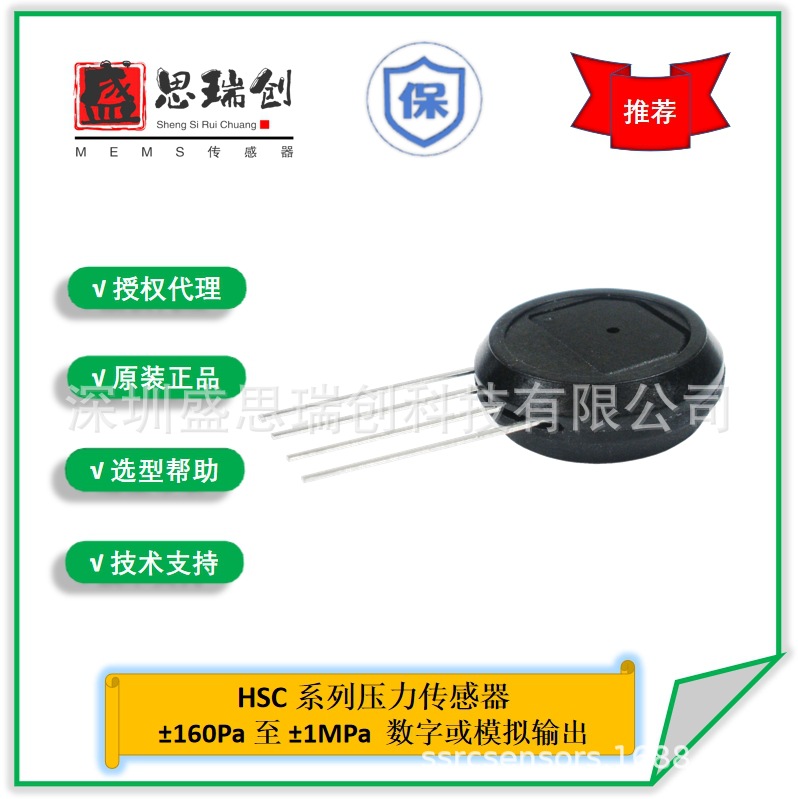 压力传感器HSCSMNN030PDAA5差压±30psi模拟输出霍尼韦尔放大补偿
