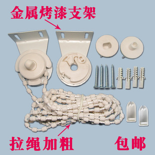 Roller curtain accessories iron head thick pull rope controller pull bead chain curtain pulley turn buckle cloth shutter fixing bracket