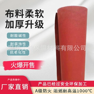 定制阻燃玻璃纤维防火布隔热电焊布挡烟垂壁防火布防雨防晒布