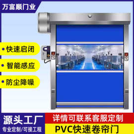 pvc快速电动卷帘门厂房无尘车间雷达感应自动快速门防尘卷闸门厂