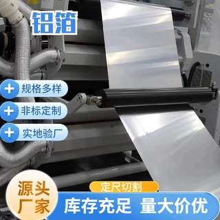 铝箔源头厂家精密分条加工 6063保温铝卷  电子外壳用铝箔卷铝带