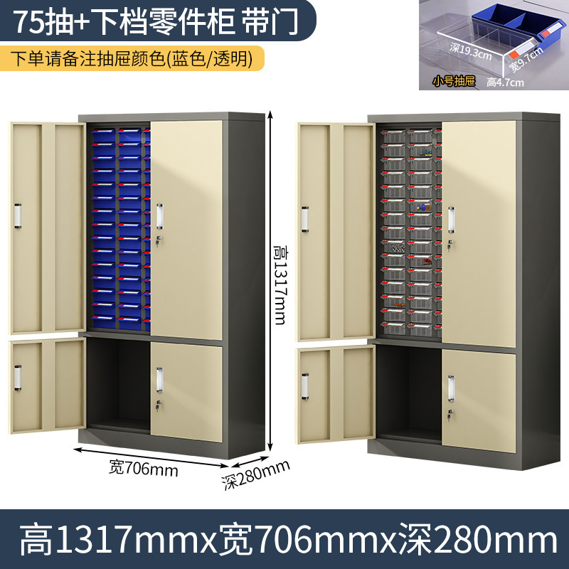 部品キャビネット引き出し式サンプルキャビネット|undefined
