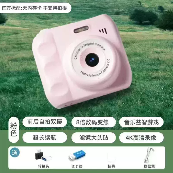 High-definition dual-camera pink [video+music+filter+flash]-【Bare Machineless memory card/can only take 50 sheets】*no gift package