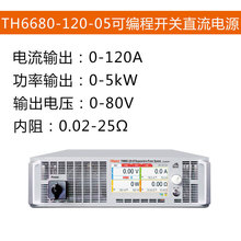 ͬ�ݿɾ����p�����ʽ����ֱ���ԴTH6680-120-05 6680-360-15