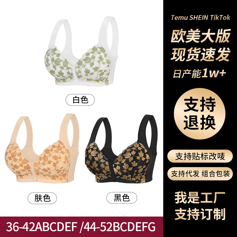 A-G Cup 36-52 Extra Large Size Bra, Cross-Border European and American Sizes, Wireless Vest-Style Lace Front-Clasp Bra A-G Cup 36-52 Extra Large Size Bra, Cross-Border European and American Sizes, Wireless Vest-Style Lace Front-Clasp Bra