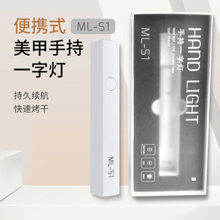 Cross-Border Exclusive Handheld One-Line Lamp, Quick-Drying, No Black Hands, Portable Power Storage Phototherapy Lamp