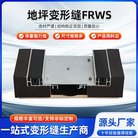 变形缝装置;楼梯及配件;耐火防火材料