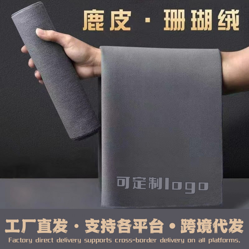 Suede car wash towel thickened double-sided coral fleece car towel custom logo suede car towel Suede car wash towel thickened double-sided coral fleece car towel custom logo suede car towel