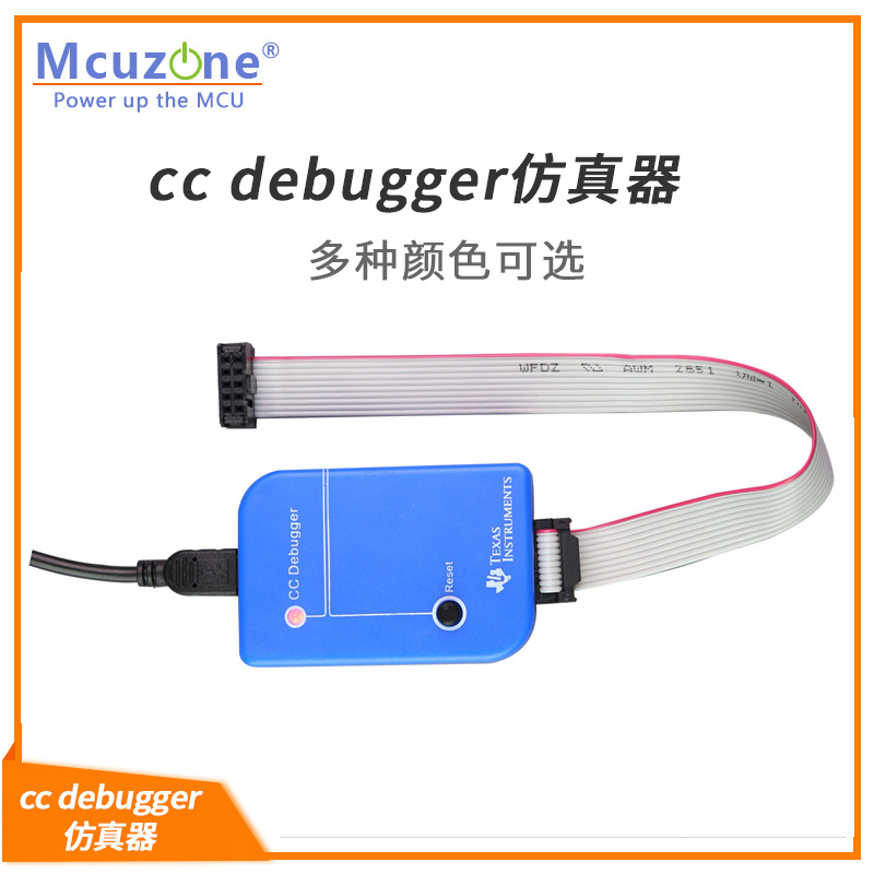cc debugger仿真器 原装线路 外壳 蓝牙zigbee 4.0 cc2530 2511