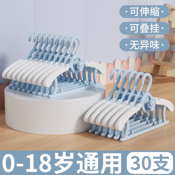 [37g de masa] percha de ropa infantil soporte multifuncional retráctil bebé percha de ropa recién nacida para niños