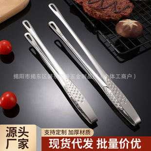 Food-Grade Clips 304 Stainless Steel Steak Clips Long Handle Non-Slip Fried Bread Clips Dessert Clips Korean Barbecue Clips