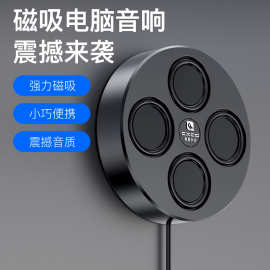 磁力贴USB声卡音响电脑台式音箱蓝牙大音量重低音通用有线喇叭