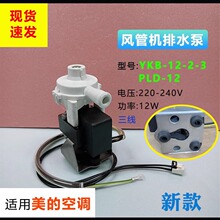 ���� �����컨��ܻ���ˮ������յ��ּ���ˮ��YKB-12-2-3 PLD-12