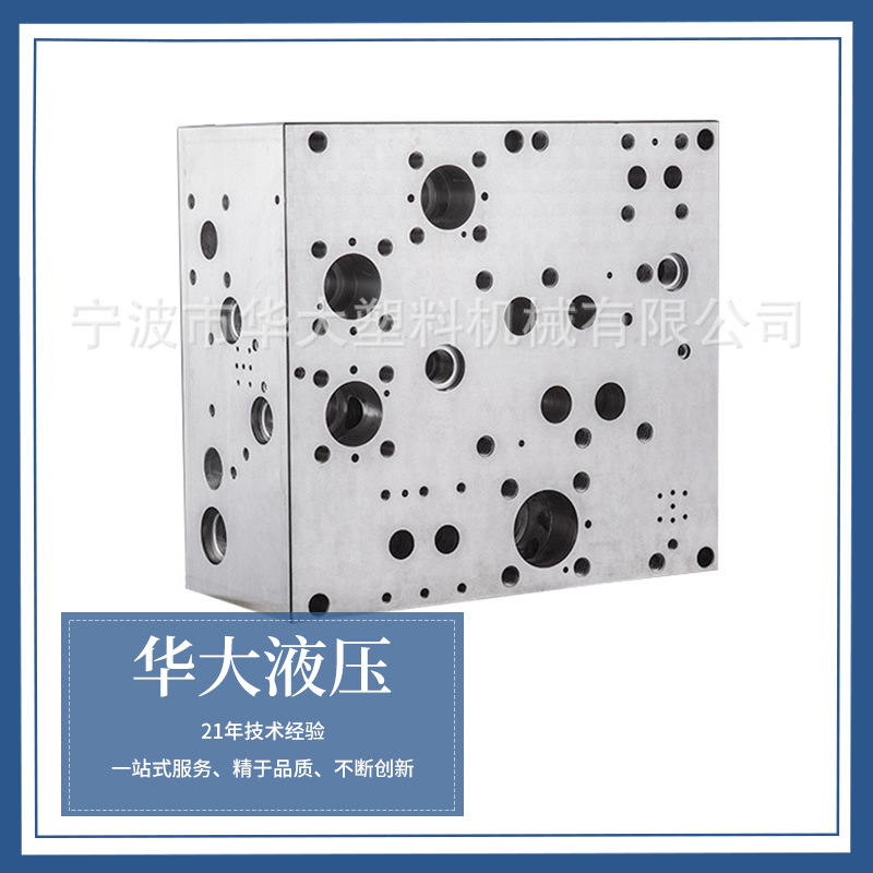 液压站油路块 非标阀块 代做加工设计液压集成块 铸压机配套组件