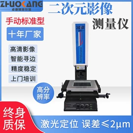 影像仪;光学计量器具;其他仪器仪表