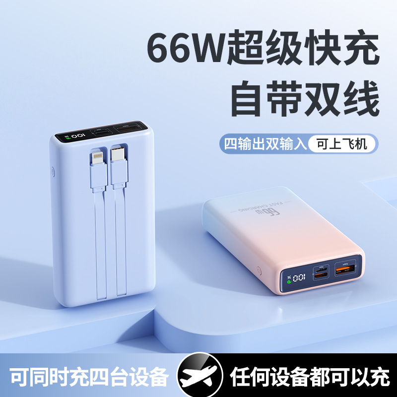 New Gift Power Bank Super Fast Charging Mini Compact Portable Power Bank with Built-In Cable 20000 Mah