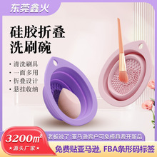 化妆刷清洁碗折叠小水滴形粉扑毛刷美妆工具清洗垫硅胶折叠清洗碗
