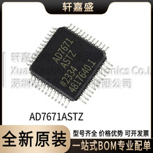 AD7671ASTZ 封装LQFP-48 模数转换芯片ADC 集成IC芯片 全新现货