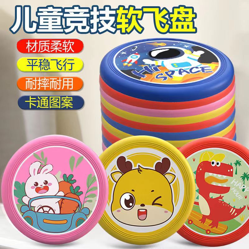 Children's Safety soft Frisbee parent-child interactive outdoor game kindergarten outdoor Frisbee rotatable boys and girls toys Children's Safety soft Frisbee parent-child interactive outdoor game kindergarten outdoor Frisbee rotatable boys and girls toys