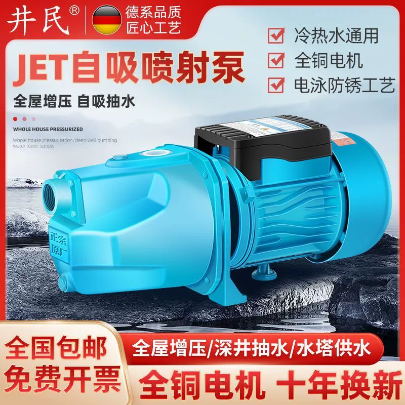 Полностью автоматический самовсасывающий насос, струйный насос, бытовой насос 220 В, насос для повышения давления водопроводной воды, всасывающий насос, насос для воды из колодца